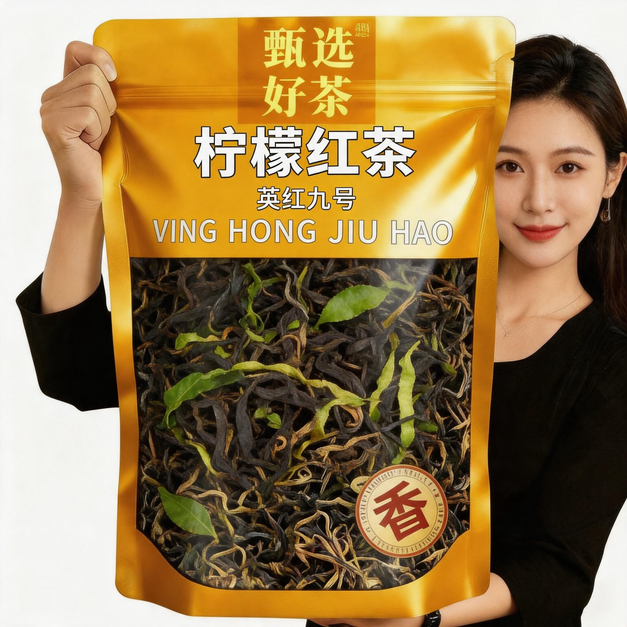 500克柠檬英红九号英德红茶广东香 水柠檬果皮奶茶原料茶叶奶香
