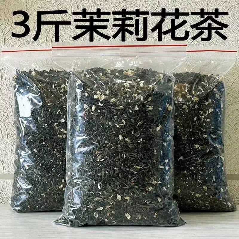 1斤 3斤茉莉花茶浓香型烘青绿茶2024新茶做奶茶原料散装茉香奶绿