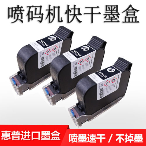 惠普顾晨9502590墨盒原装JS10M