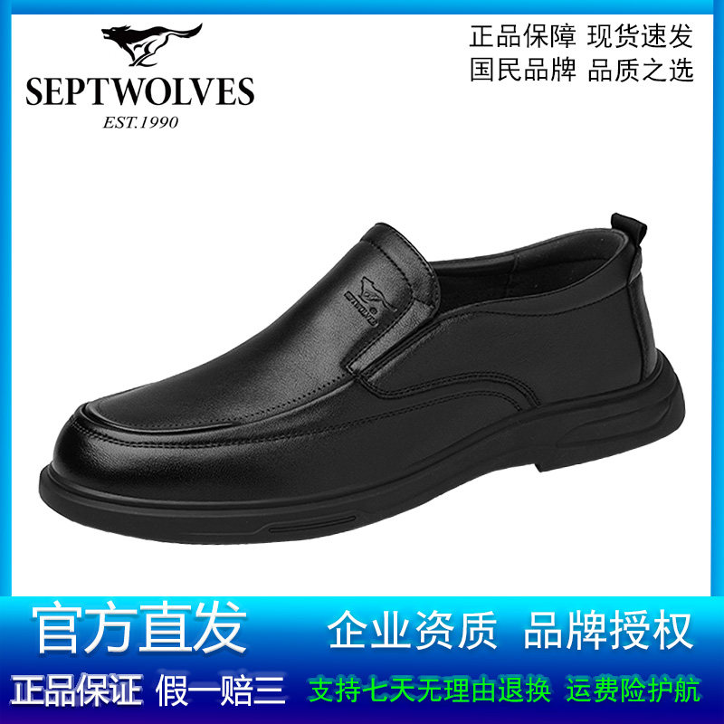 七匹狼正品皮鞋男士软底真皮男鞋高档休闲新款中年老人爸爸鞋子