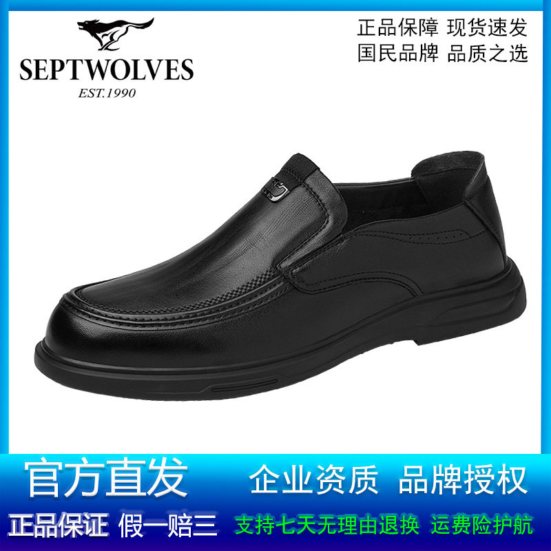 七匹狼男鞋夏季大码鞋子男士休闲一脚蹬皮鞋男真皮牛皮爸爸鞋防臭