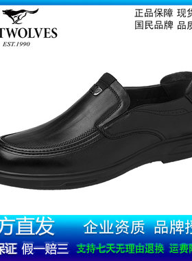 七匹狼男鞋夏季大码鞋子男士休闲一脚蹬皮鞋男真皮牛皮爸爸鞋防臭