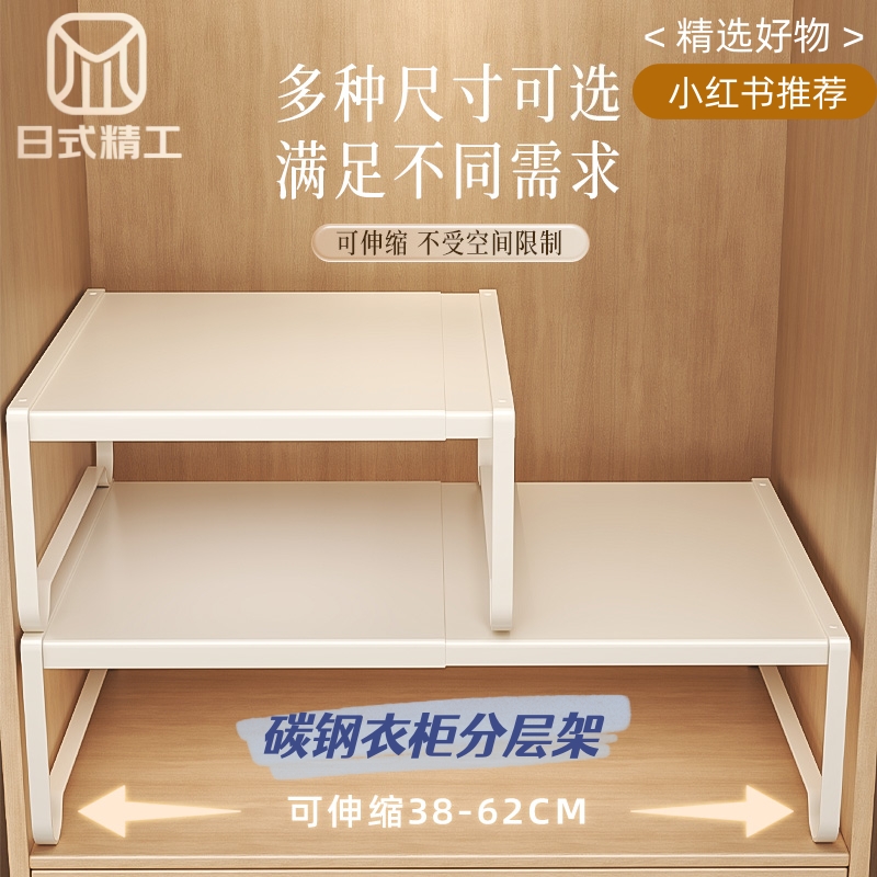 衣柜分层隔板收纳橱柜伸缩置物架