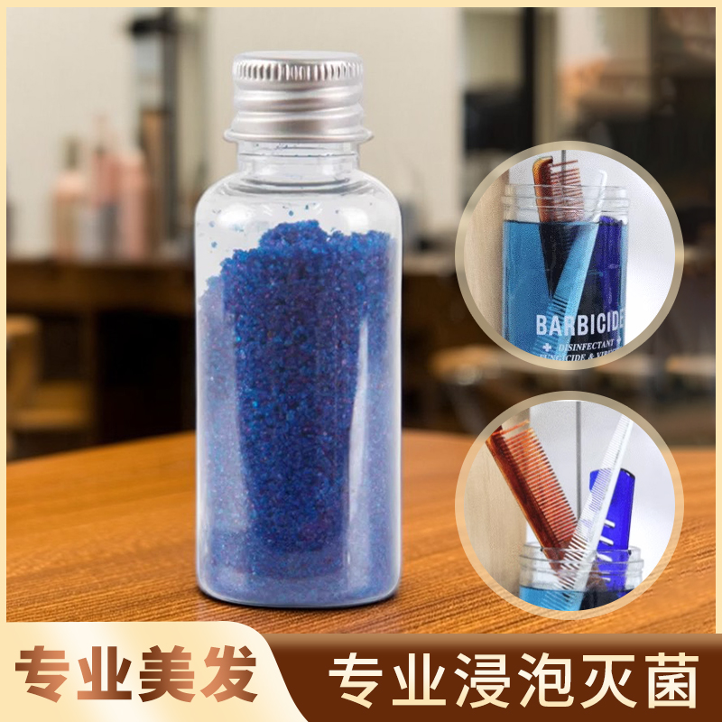 英格丽剪刀消毒粉烫染美发用品发廊专用清洁工具清洗理发剪刀