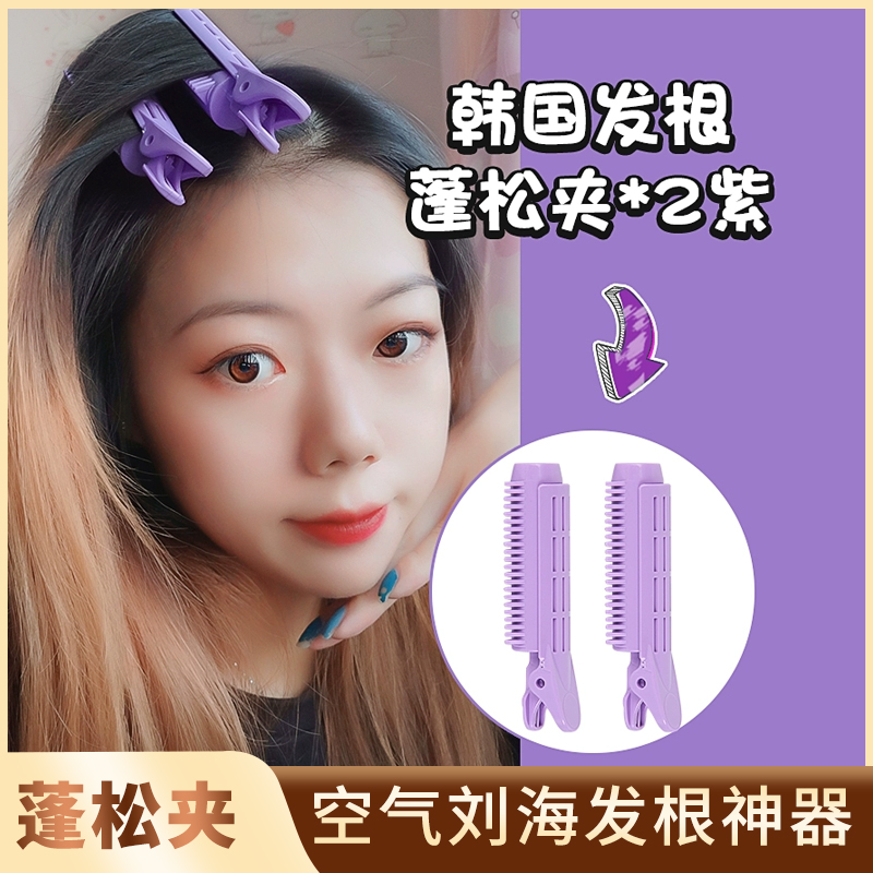 发根蓬松卷发筒蓬松头发卷发