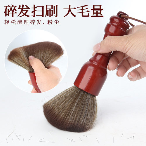 柔软大毛量扫发刷清理碎发