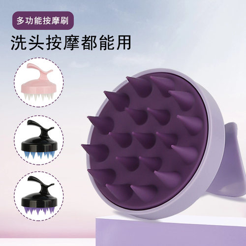 家用硅胶干湿两用头皮按摩洗头刷
