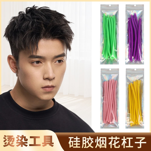 硅胶烟花杠子烫染美发工具烫卷发