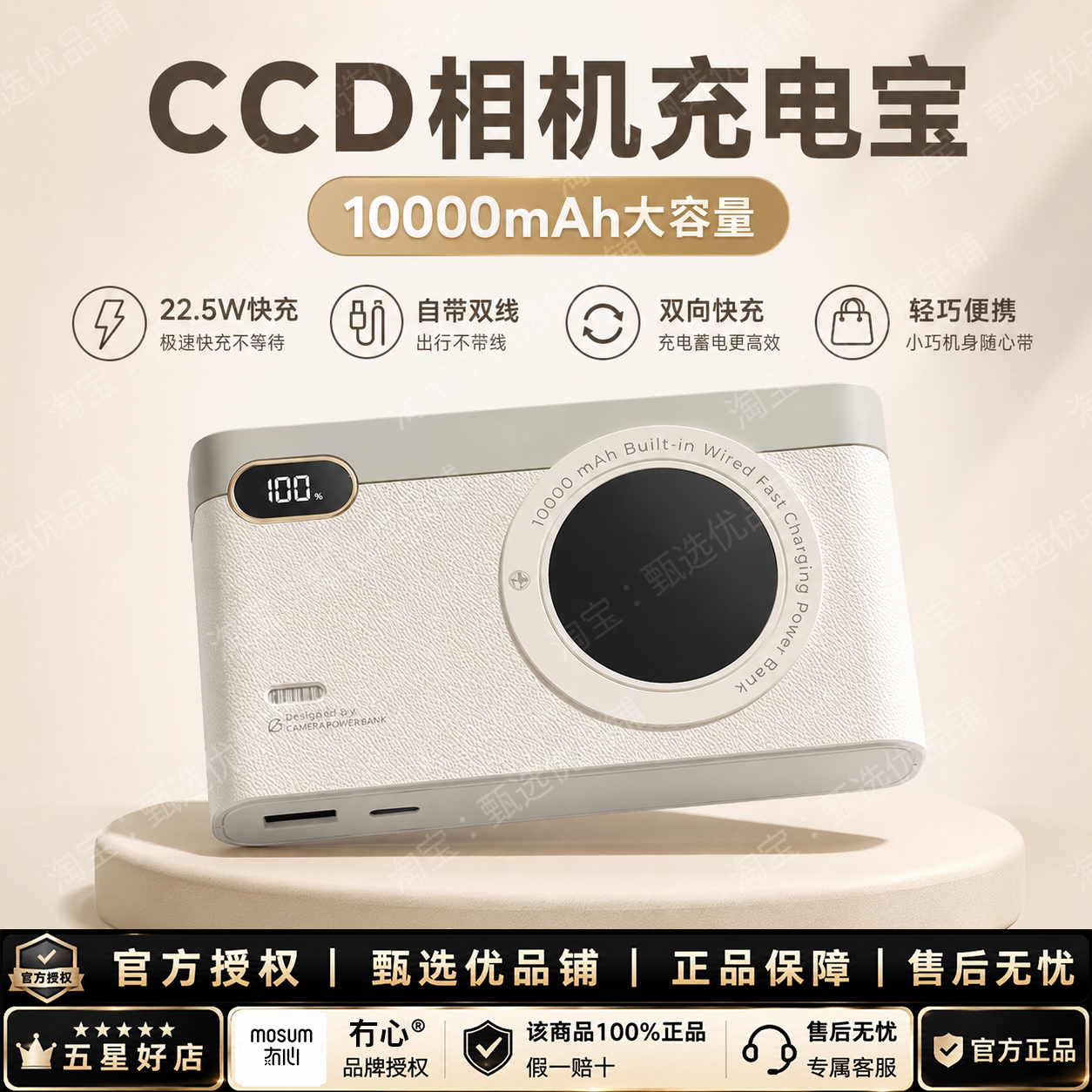 冇心CCD系列充电宝自带双线便携式迷你超级快充22.5W移动电源3C款