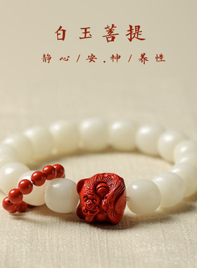 天然白玉菩提手串老型珠手串女醒狮手持文玩手饰品绕指柔跑环佛珠