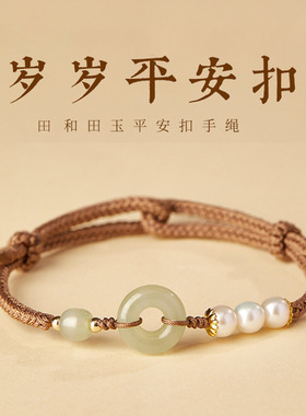仿和田玉平安扣手链女生编织手绳珍珠平安好运珍珠闺蜜手链