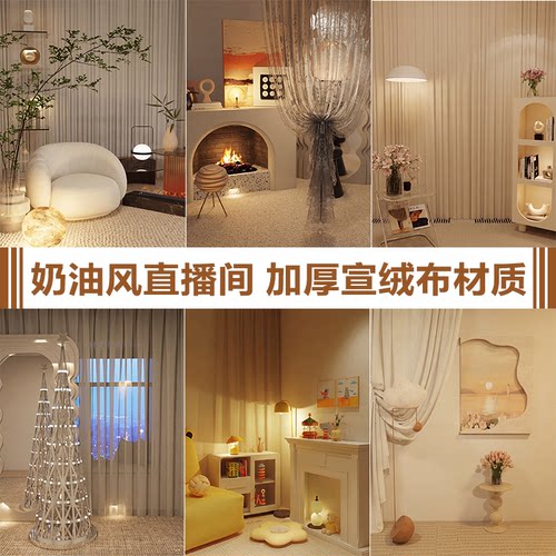 法式奶油风加厚直播间背景布