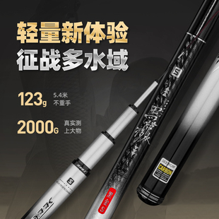 黑带涉水精工鱼竿黑金版超轻超硬28调台钓竿鲫鲤综合鱼杆