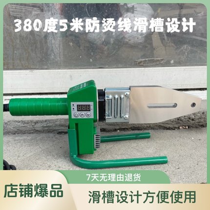 伟星PPR热熔器大功率380度接水管家用水电工程焊接热熔机焊接机