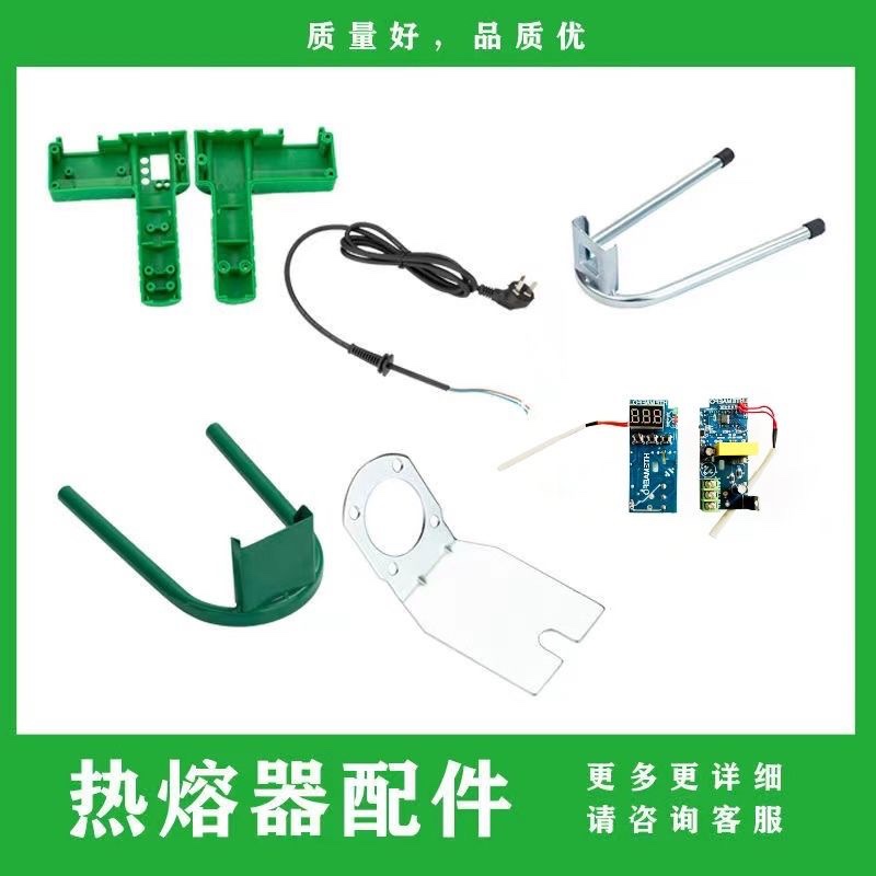 PPR工程家用热熔器电子恒温热熔器水管接头焊接机配件 五金/工具 塑焊机 原图主图