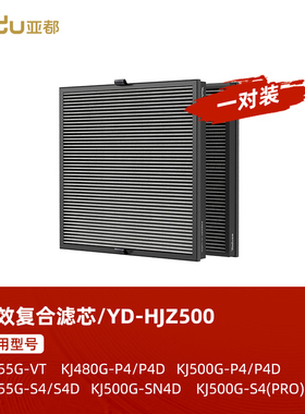 亚都空气净化器原厂滤芯4系5系6系滤网VT/P4/S4D/S5/P5/P6/P6Plus