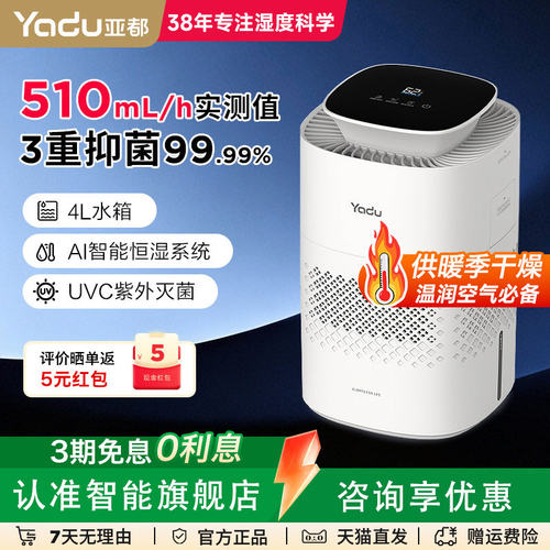 亚都母婴UV杀菌无雾冷蒸发加湿器