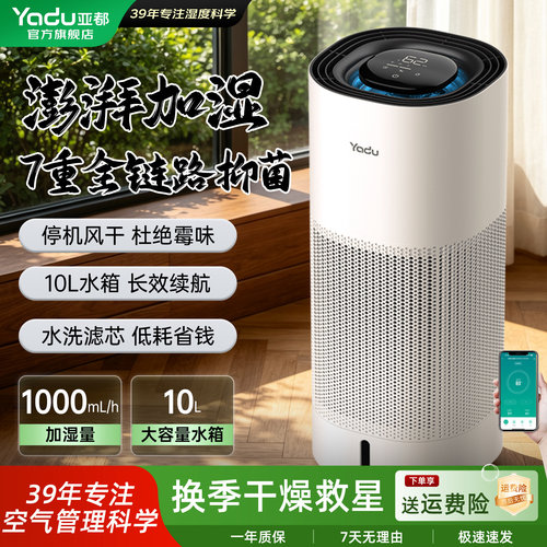 亚都大海浪无雾落地式加湿器