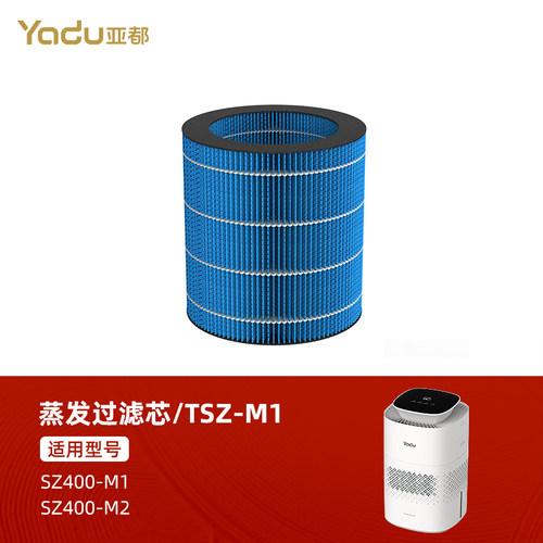 亚都无雾加湿器滤芯M1/M2/T8/T5