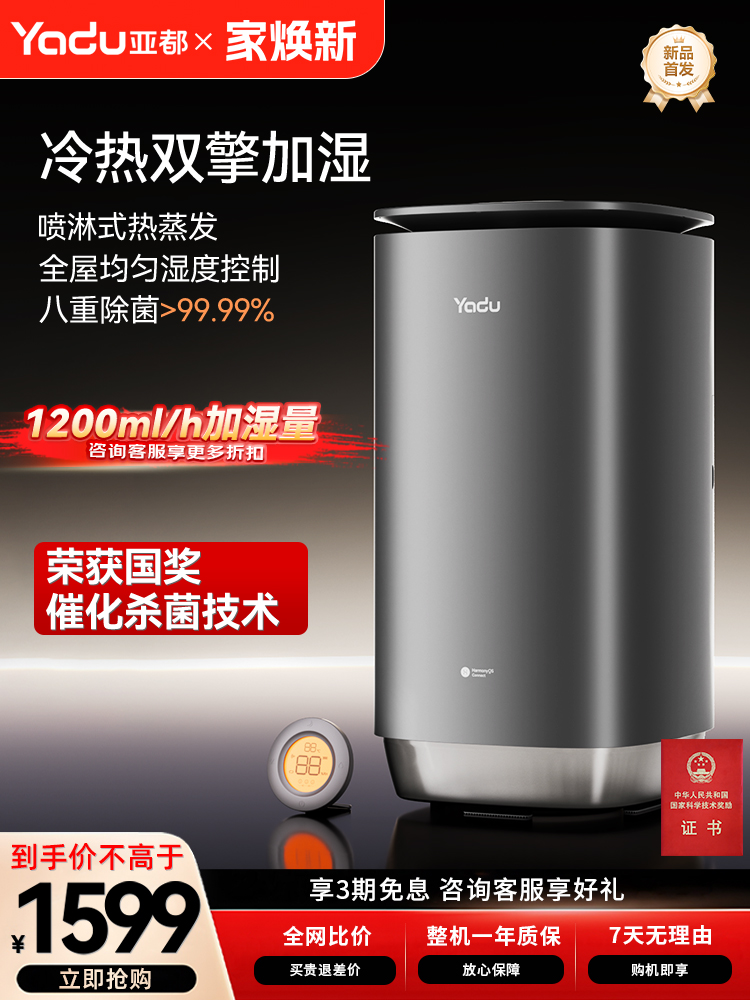 亚都无雾空气加湿器办公室家用卧室轻音孕妇婴儿室内喷淋式热蒸发