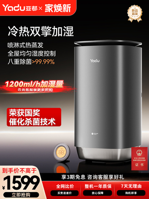 亚都无雾空气加湿器办公室家用卧室轻音孕妇婴儿室内喷淋式热蒸发