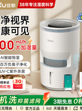 亚都无雾加湿器家用轻音卧室孕妇婴儿空调房暖气房冷蒸发视界W01