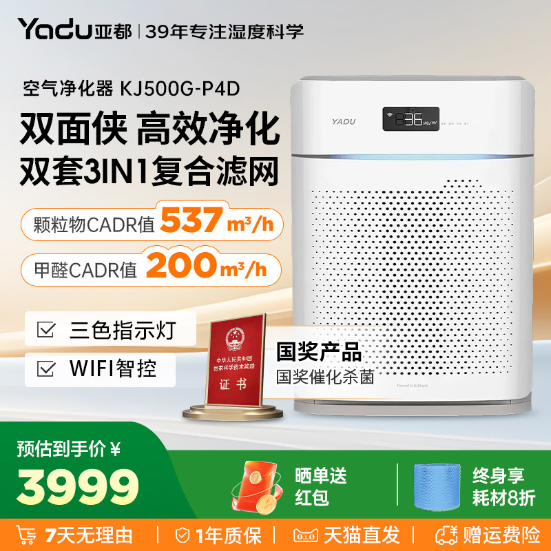 空气净化器怎么用寿命最长？2026年实测，5年不换滤芯的4个关键操作