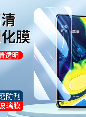 高清三星玻璃手机贴膜