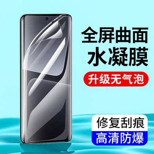 适用小米高清防指纹保护贴膜