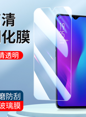 适用于oppo R17Pro钢化膜R15X R11 R9S R15梦境版oppoR11手机膜R9SPlus R17高清r11plus透明R9玻璃膜oppoR9