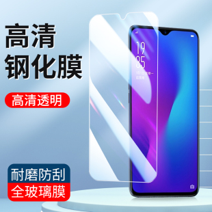 R17Pro钢化膜R15X oppoR11手机膜R9SPlus R11 R15梦境版 R17高清r11plus透明R9玻璃膜oppoR9 R9S 适用于oppo