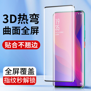 适用3D热弯曲面膜oppo Find X8pro X7Ultra钢化膜findX6 X5 X3手机膜oppofindX2高清玻璃findX防指纹保护膜
