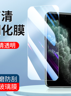 适用于苹果11ProMax钢化膜XR X XS高清玻璃iPhone8plus xsmax手机膜11Pro 7P新款6plus防指纹SE2/3全透明膜6S