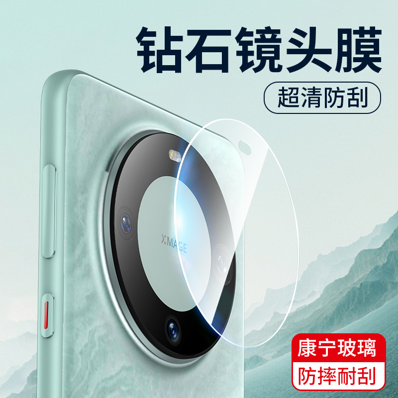 适用华为高清镜头膜防刮花保护膜