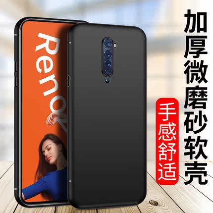 适用磨砂壳oppoReno5k FindX7 X8 X9手机壳oppo reno4se新款4pro+硅胶 2Z全包ACE 10变焦findx X6软套x5 x3防