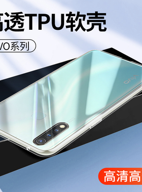 适用透明vivo手机壳vivoY97 Y100 Y300pro硅胶Y200i y93s软套Y9S防摔Y55新款Y51 Y50保护简约潮男女外壳Y67