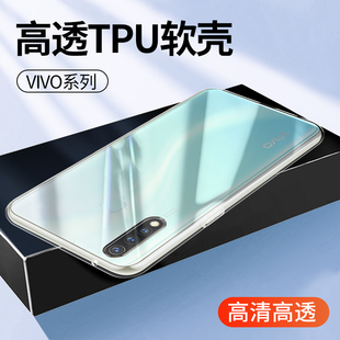 Y51 适用透明vivo手机壳vivoY97 y93s软套Y9S防摔Y55新款 Y300pro硅胶Y200i Y50保护简约潮男女外壳Y67 Y100