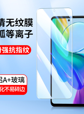 适用全屏vivo Y78 Y77E Y76s钢化膜Y75S 5G手机膜Y74S y73S y70s y70t贴膜vivoY55s y54s y53s高清玻璃膜Y50