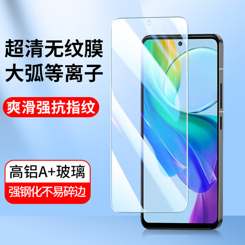 适用vivoy300钢化膜高清手机贴膜