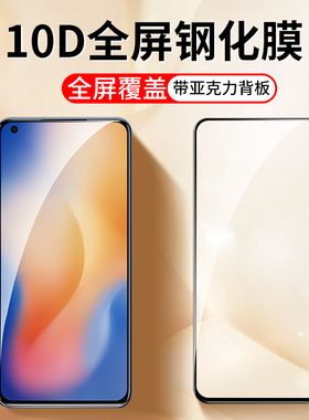适用10Dvivo X70 X70T手机贴膜X60 X50 X30Pro全屏覆盖X27Pro X21i钢化膜X23 X9SP高清新款X20防指纹保护