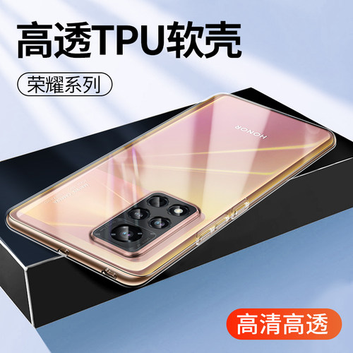 适用荣耀magic8手机壳透明防摔套