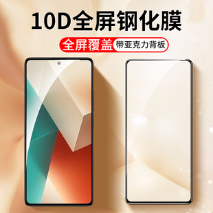 9高清note8 turbo4手机膜note10 7pro贴膜保护膜 11pro钢化膜note15Pro 适用10D全屏小米红米Note14
