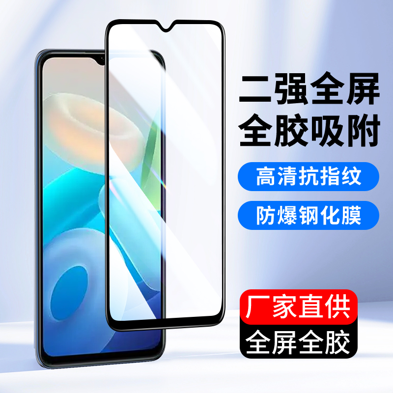 vivo全屏覆盖高清手机贴膜