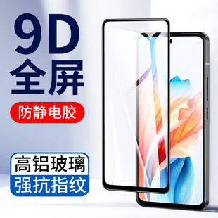 A92S A11S 适用于9D全屏覆盖oppo A53 A1X钢化膜A91 手机膜oppoA2M高清玻璃A1 A6保护膜 A72 5G版