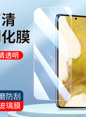 适用于三星S21 S20FE F52钢化膜A50S C9pro C8 C7000 C5000高清Samsung手机膜C9 C7 C5 S7新款防指纹保护贴膜