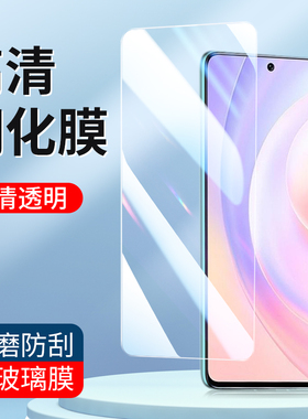 适用华为90GT钢化膜50SE荣耀300 80Pro直屏版30S手机膜400青春版V30Pro V20高清全玻璃honor 9i新款V9保护膜