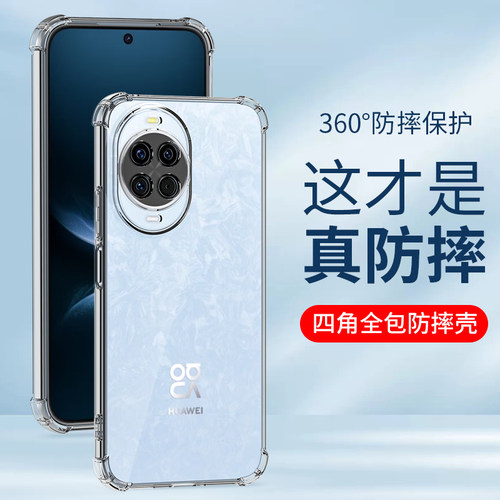 适用华为nova15pro手机壳透明