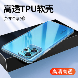 适用于透明oppo Realme真我Neo7 GT6手机壳GTNeo5SE软壳GT Neo2T大师版RealmeGT8硅胶X2防摔gtneo保护套X2Pro