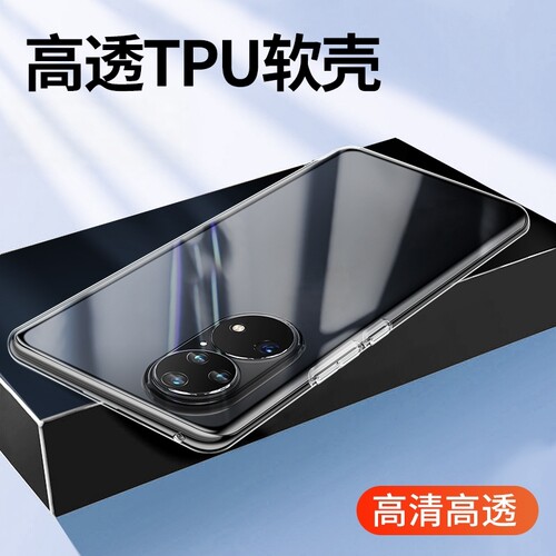 适用华为Pura70手机壳透明防摔套