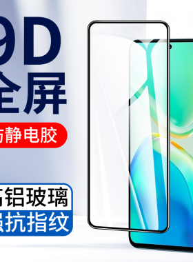 适用9D全屏覆盖vivoS20 S19 S18e钢化膜S16e S15 S12 S6手机膜vivo S10Pro S50promini活力高清S30新款保护膜